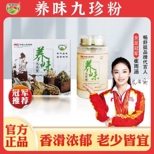 健康都是吃出来的!畅舒挺：以产品赋能，打造健康食补领域新风尚