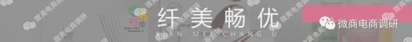 【头条】纤美畅优脱身于德沃微商4.0，普通食品也可宣传保健功效？插图