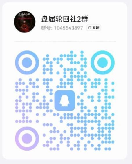 QQ群二维码
