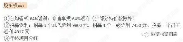 【头条】纤美畅优脱身于德沃微商4.0，普通食品也可宣传保健功效？插图6