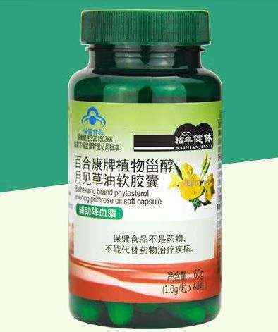 植物甾醇酯軟膠囊（植物甾醇膠囊價格）
