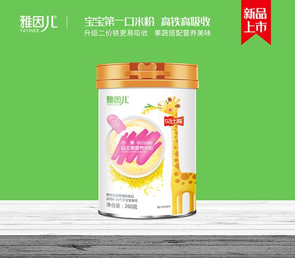 雅因兒貝比高小米益生菌米粉 果蔬搭配營養(yǎng)美味