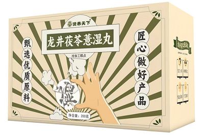 茯苓薏濕丸