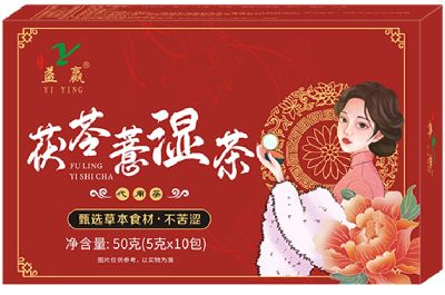 茯苓薏濕茶