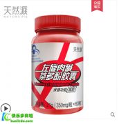 天然派左旋肉碱茶多酚胶囊有没有效果？