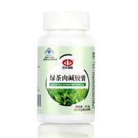买三赠一]以岭 绿茶肉碱胶囊 90粒 减肥 左旋肉碱减肥 男女减肥 可配 减肥瘦身茶 左旋肉碱泡腾片 瘦身燃脂胶囊 瓶