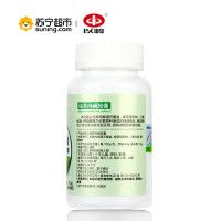 买三赠一]以岭 绿茶肉碱胶囊 90粒 减肥 左旋肉碱减肥 男女减肥 可配 减肥瘦身茶 左旋肉碱泡腾片 瘦身燃脂胶囊 瓶