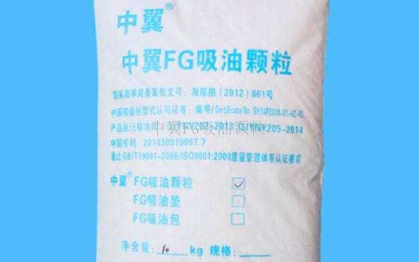 江蘇疏水吸油顆粒廠家,吸油顆粒