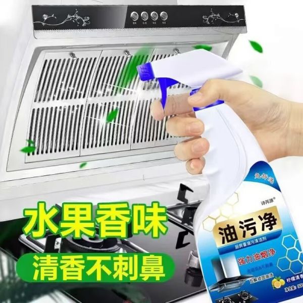 廚房除油劑 神奇的廚房清潔神器，讓油膩不再有！