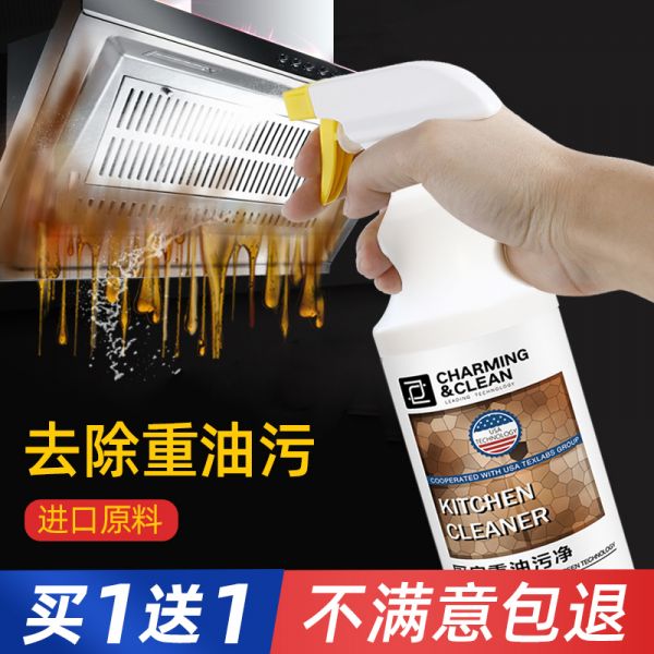 廚房抽油煙機(jī)清洗劑強(qiáng)力去油污神器重油污凈家用除油劑