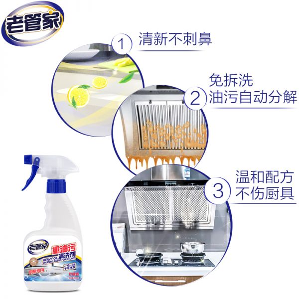 洗抽油煙機(jī)清洗劑去重油污凈廚房清潔劑強(qiáng)力除油除油劑