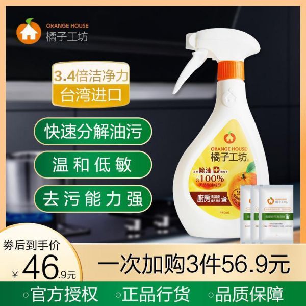 抽油煙機(jī)清洗劑去油神器廚房清潔劑強(qiáng)力去油污除除油劑