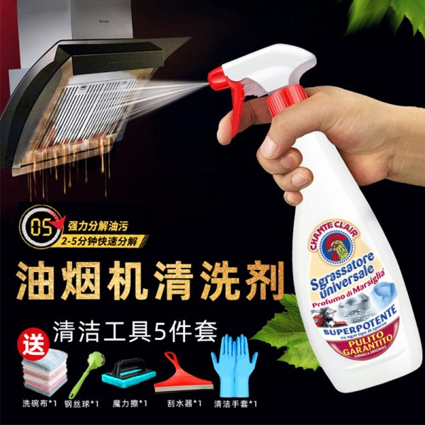 去油污廚房油煙機(jī)凈清潔劑強(qiáng)力清洗劑神器多功能除油劑