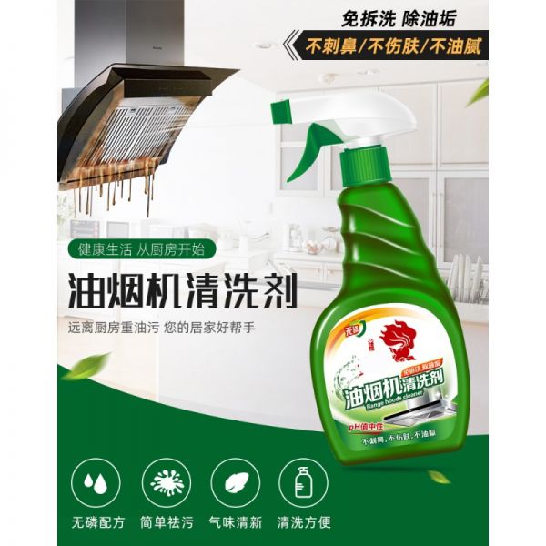 清潔劑500g*2瓶廚房重油污家用強(qiáng)力金鉑喜除油劑