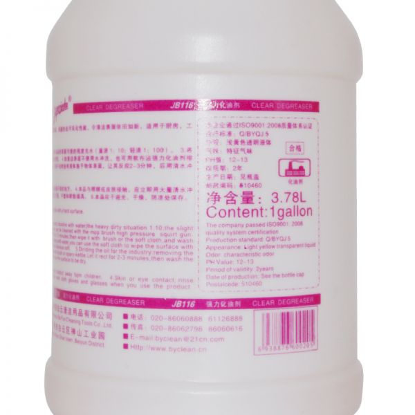 強(qiáng)力化油劑油污清潔劑工業(yè)除油劑去油劑白云jb除油劑