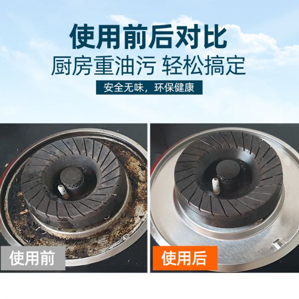 吸抽油煙機(jī)清洗劑廚房重油污清潔劑除油劑強(qiáng)力去除油劑