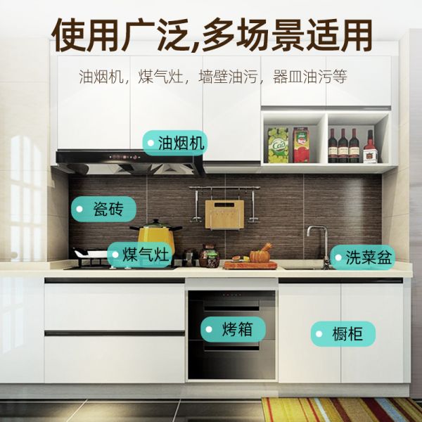 抽油煙機(jī)清洗劑加強(qiáng)泡沫清潔劑家庭廚房頑固重_除油劑