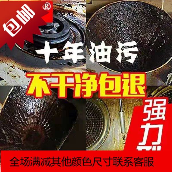 嗨团新型强力除油剂巧杰版油污净厨房油烟机2瓶除油剂