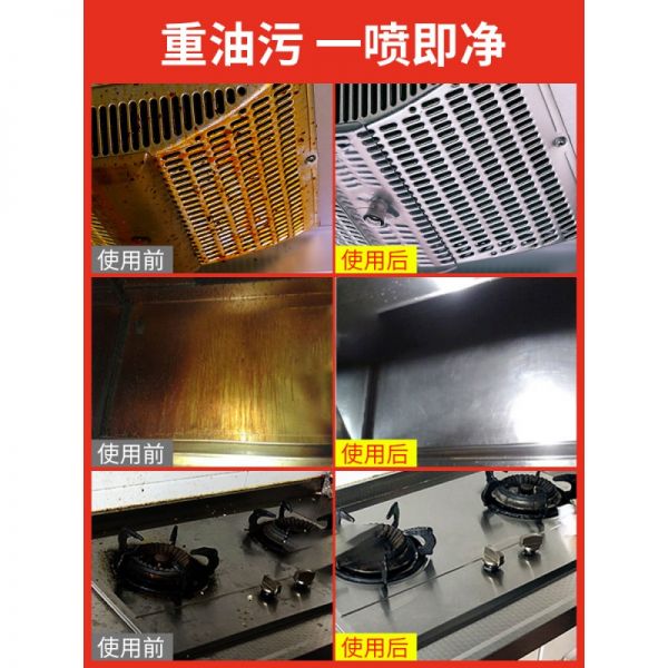 去油神器厨房重油烟机清洗剂厨房清洁剂强力去一除油剂