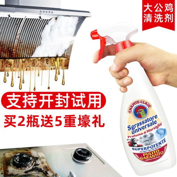 去油污廚房油煙機凈清潔劑強力清洗劑神器多功能除油劑