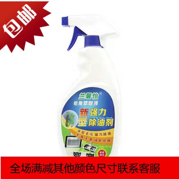 嗨團新型強力除油劑巧杰版油污凈廚房油煙機2瓶除油劑