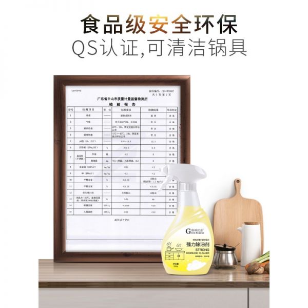 抽油煙機清洗劑廚房強力去重油污神器清潔劑油漬除油劑