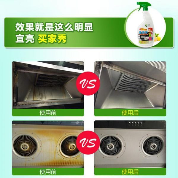 去油污廚房清潔劑洗抽油煙機強力除垢家用除油劑除油劑