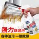 【家用除油剂抽油烟机清洗剂】强力清洁剂厨房重油去油污油污净