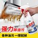 【家用除油剂抽油烟机清洗剂】强力清洁剂厨房重油去油污油污净