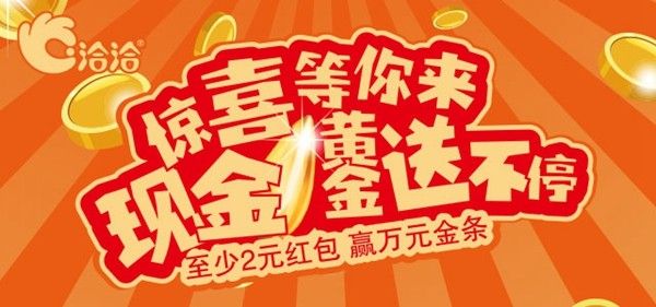 吉祥碼數(shù)智化營銷助力洽洽食品玩出新高度
