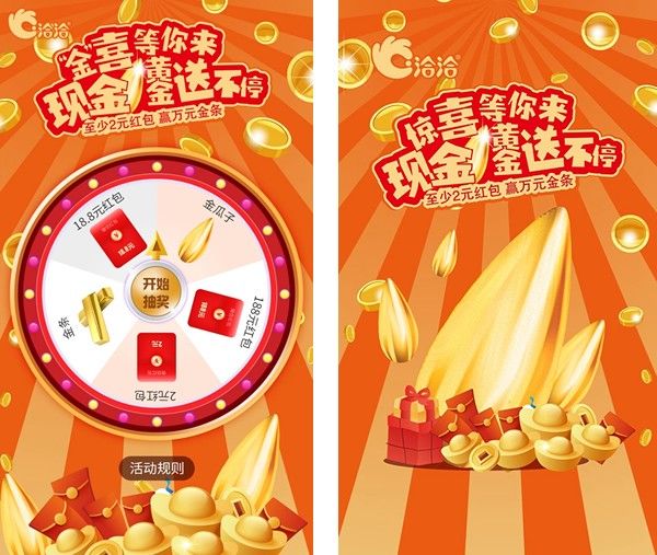 吉祥碼數(shù)智化營銷助力洽洽食品玩出新高度