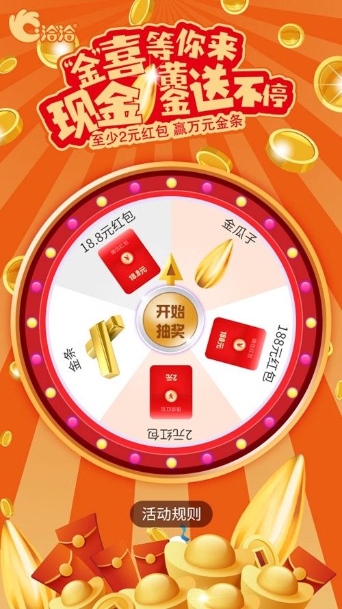 吉祥碼數(shù)智化營銷助力洽洽食品玩出新高度