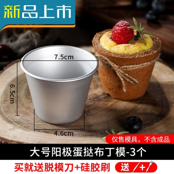 haoyangdao迷你小戚风蛋糕模具大蛋蛋糕模具