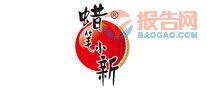 蜡笔小新