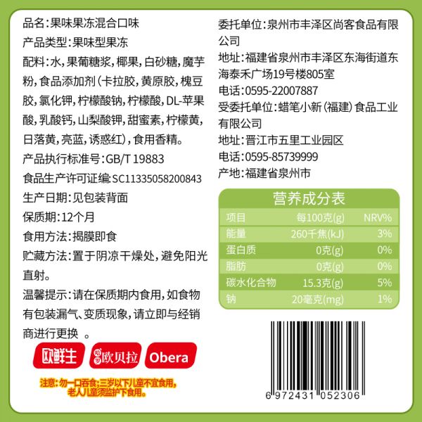 比比贊綜合味400g*2果凍