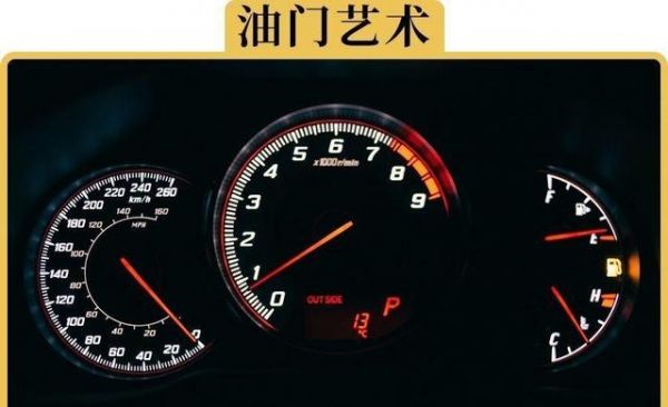 為什么老司機開車都很省油？這8個黃金腳法值得學習-有駕