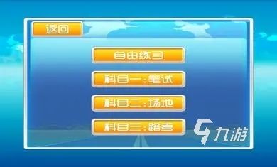 開車模擬游戲哪個好2023 模擬駕駛類游戲大全
