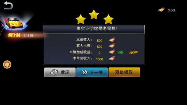 超級(jí)模擬路況駕駛