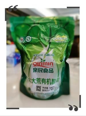 东北酸菜炖肉（超详细步骤，3碗米饭都不够）的做法 步骤2