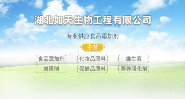 湖北如天生物工程有限公司.jpg
