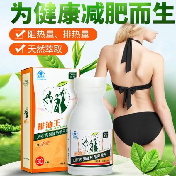 丙酮酸鈣副作用是什么 過量使用丙酮酸鈣可引起腸胃不適