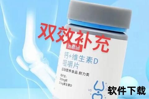 钙片与维生素D能否同服_科学解答搭配效果与注意事项