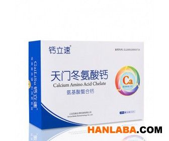 孕妇螯合钙天门冬氨酸钙|钙立速纳米螯合钙儿童补钙营养品