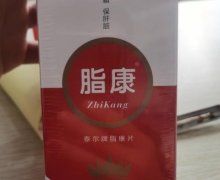 泰尔牌脂康片价格对比 60片装