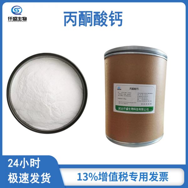 丙酮酸钙,Calcium pyruvate
