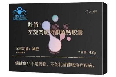 妙俏左旋肉堿丙酮酸鈣膠囊能減肥嗎 妙俏左旋肉堿丙酮酸鈣膠囊有沒有副作用