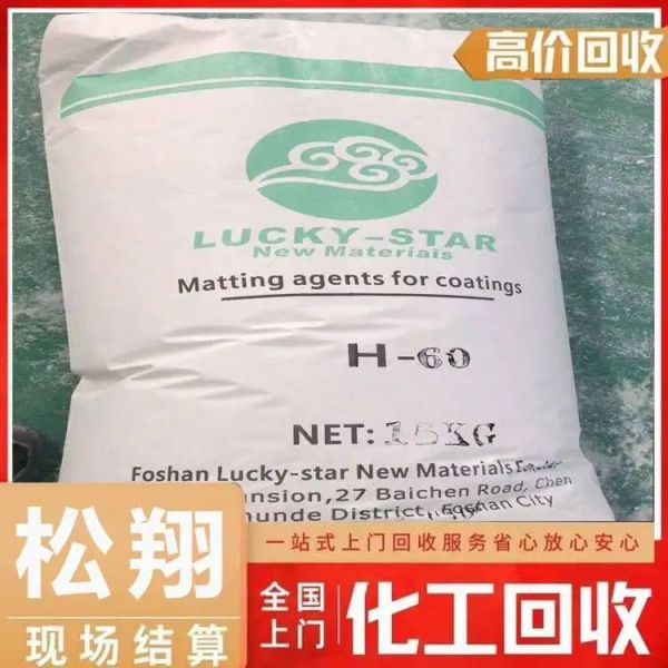 无锡回收油漆厂原料回收阴离子树脂回收天蓝色浆收购食用油