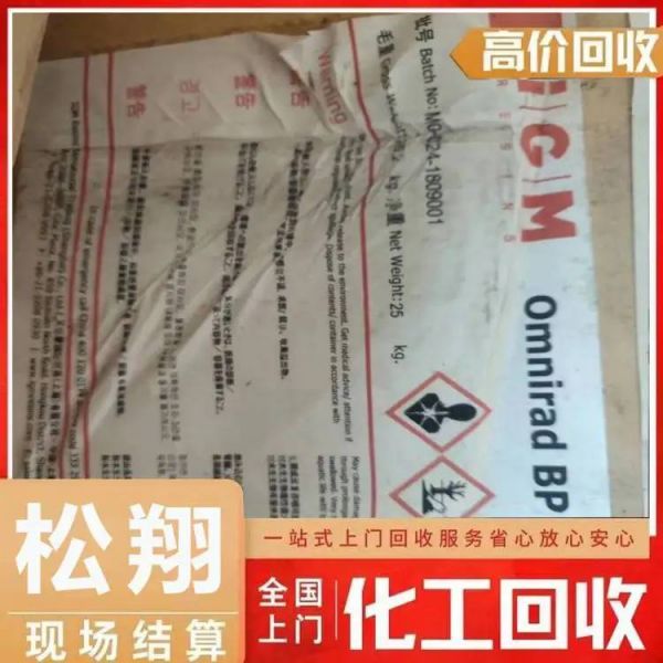 无锡回收油漆厂原料回收阴离子树脂回收天蓝色浆收购食用油