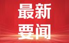 柬埔寨宣布与美国达成关税协议