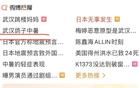 “武汉鸽子中暑”火上热搜！是鸽子吗？真热晕了？